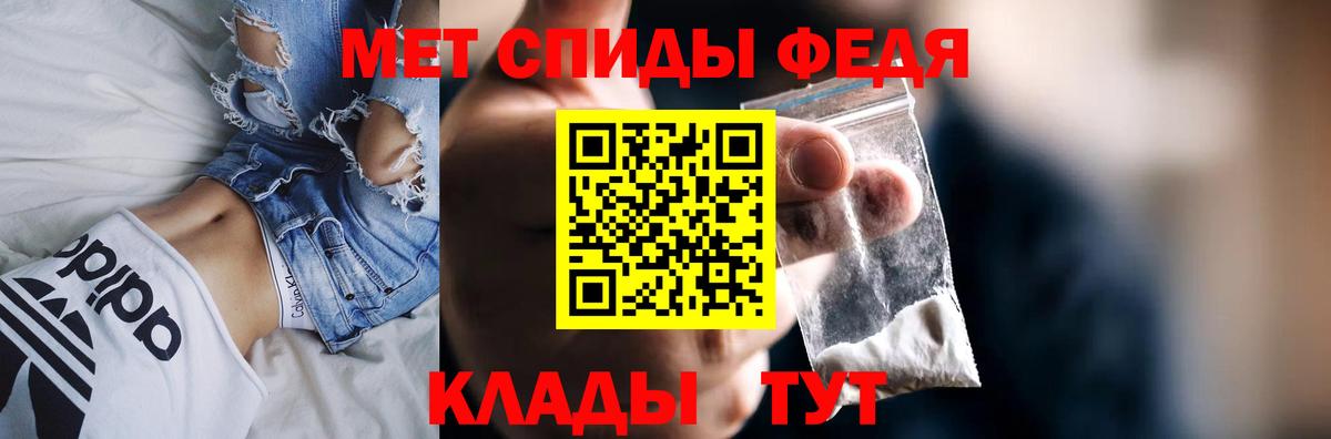 Железноводск  АМФЕТАМИН 98%  АМФ  Вход с VPN 
