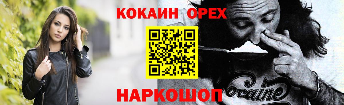 Cocaine  Вход с VPN  Железноводск  COCAIN Эквадор  Кокаин VHQ 