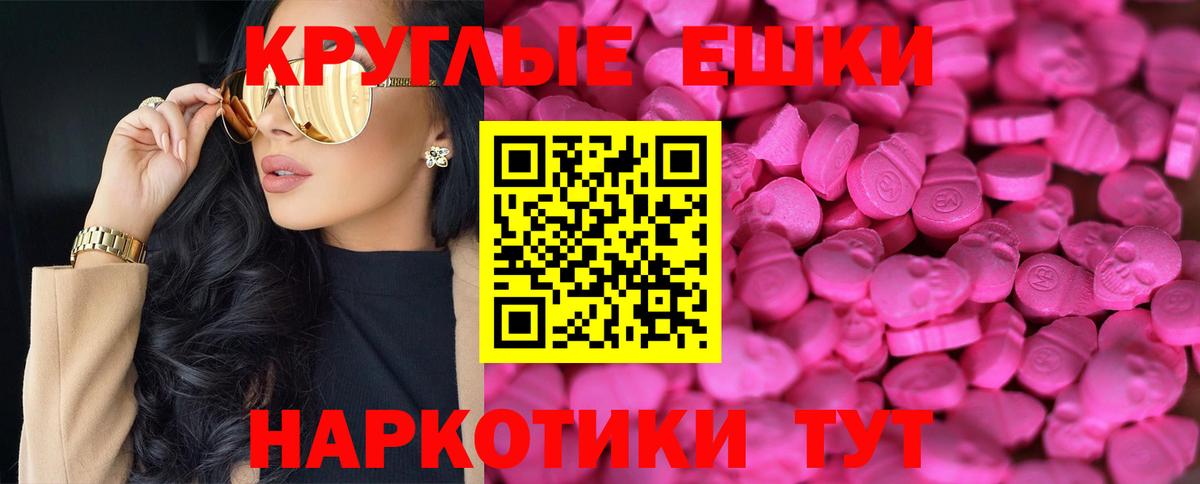 Ecstasy TESLA Железноводск