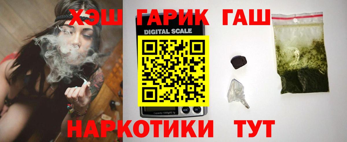 ГАШИШ hashish  Гашиш Cannabis  Гашиш  Железноводск  Вход с VPN 