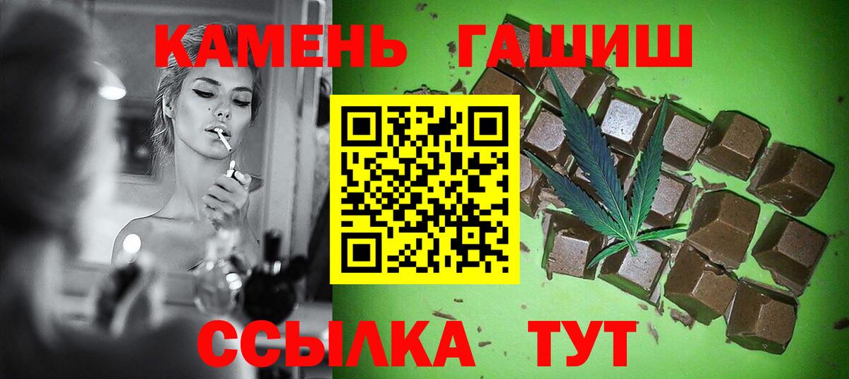 ГАШИШ ice o lator Железноводск