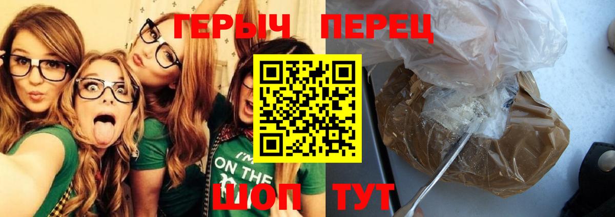 Героин афганец Железноводск