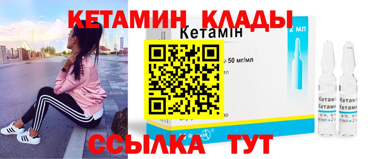 КЕТАМИН VHQ  Вход с VPN  ОМГ ОМГ как войти  Железноводск 
