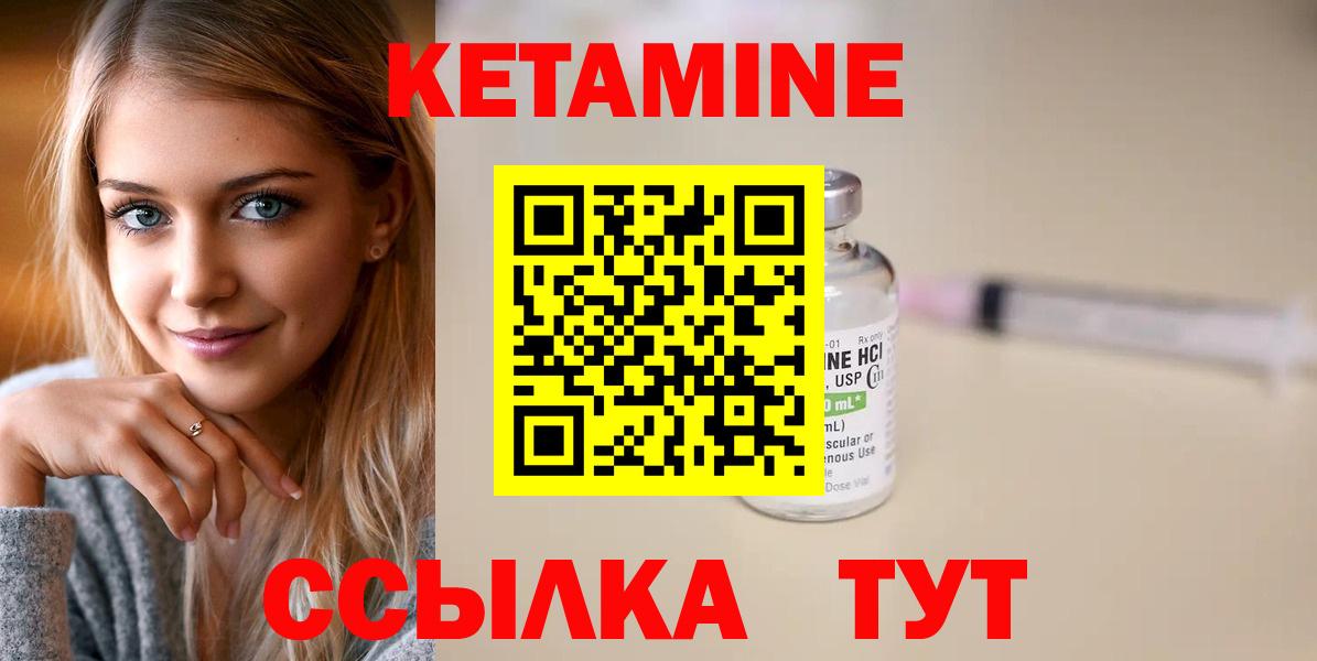 КЕТАМИН VHQ Железноводск
