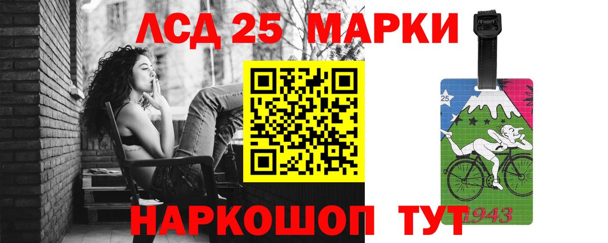 Лсд 25 экстази ecstasy  Лсд 25 экстази  Вход с VPN  Железноводск  LSD-25 экстази кислота 