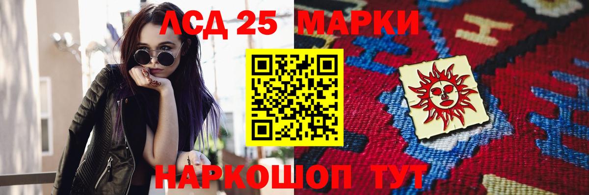 Лсд 25 экстази кислота Железноводск