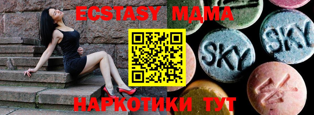 Железноводск  МДМА молли  Вход с VPN 