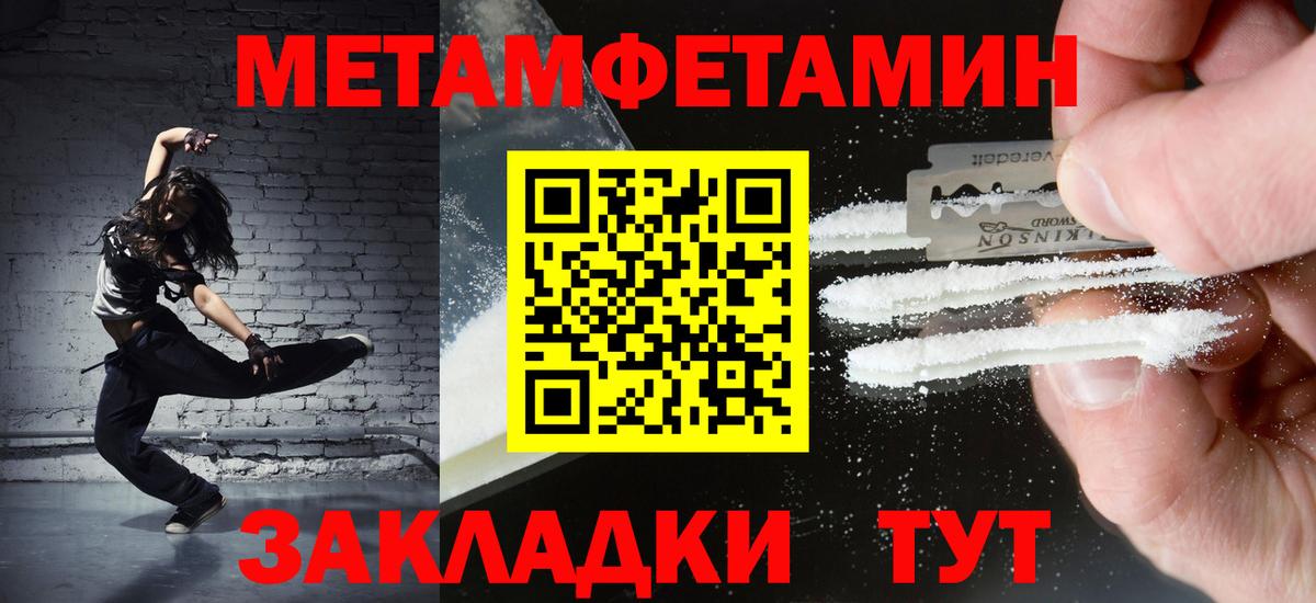 Железноводск  МЕТАМФЕТАМИН витя  Вход с VPN 