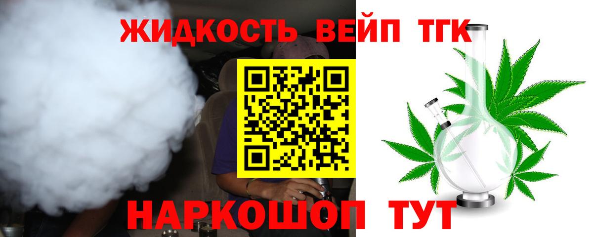 Железноводск  ТГК Wax  Вход с VPN  ТГК вейп с тгк 