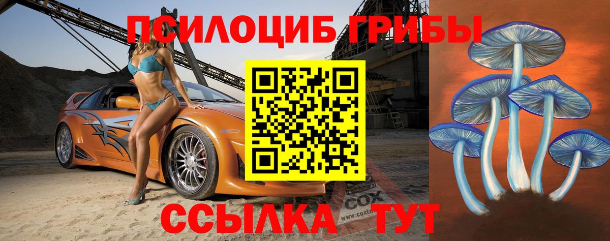 Галлюциногенные грибы мухоморы Железноводск