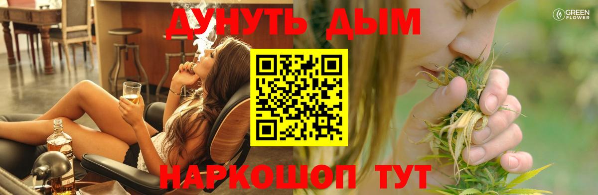 Каннабис марихуана Железноводск